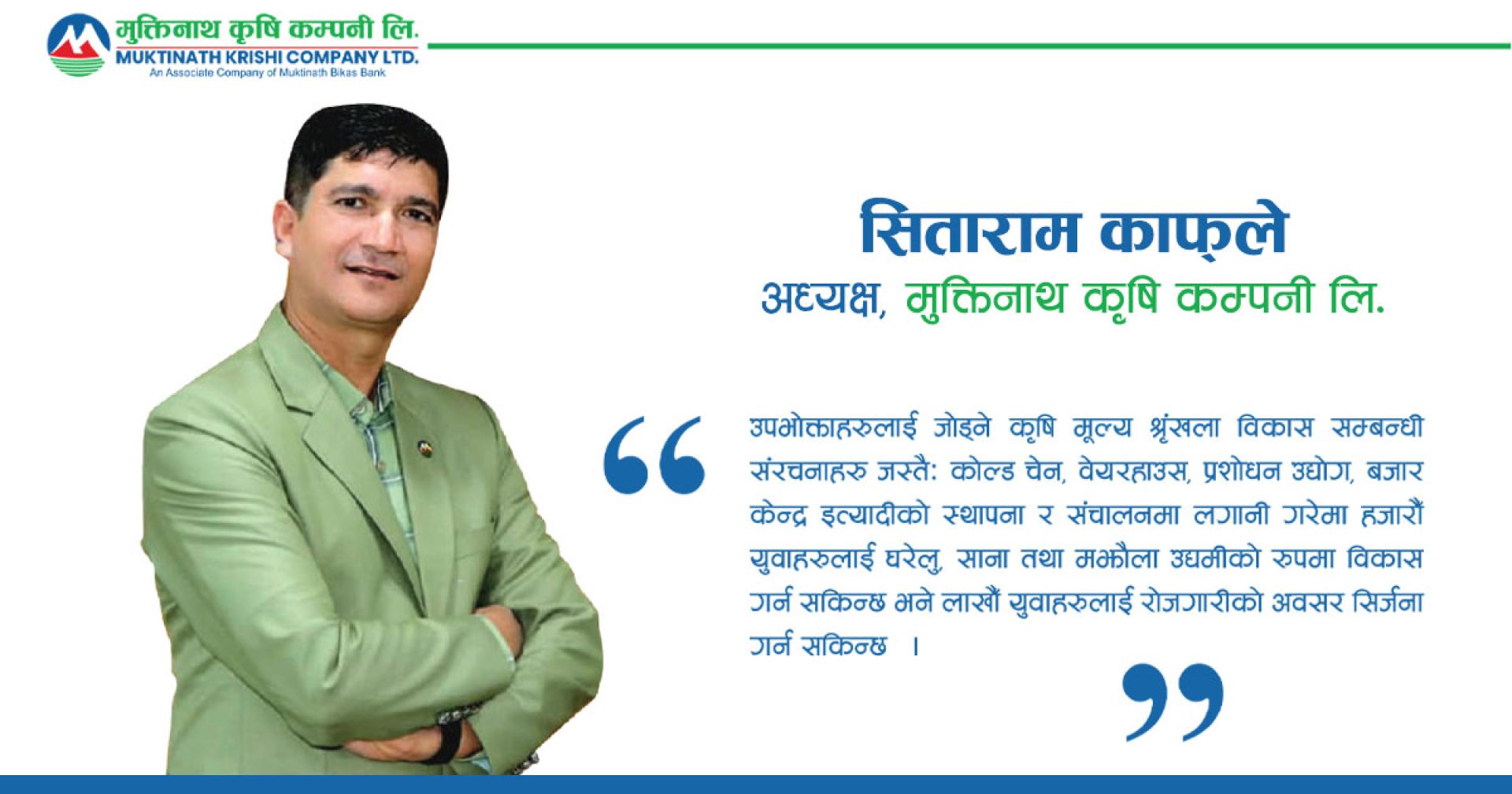 ‘कृषिलाई सम्मानित, दिगो र नाफामूलक पेशाको रुपमा विकास गर्नु आजको प्रमुख आवश्यकता’